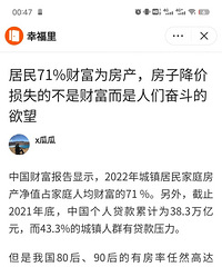 71%�Ƹ��Ƿ��������۽�����ʧ���ǲƸ����������Ƿܶ�����