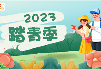 分享你的春日踏青,赢现金红包
