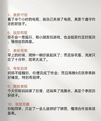 27句彩虹屁,夸出孩子“内驱力”