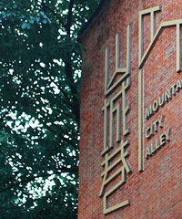 逛一逛渝中区这个以山城命名的巷子