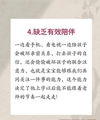 检查家里是否存在以下10种行为,可能会对宝宝大脑造成伤害