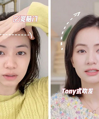 发量作弊方法!只需5步,发际线高、脑门较宽的人一定要看