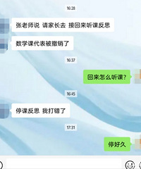 老师发来的娃儿检讨书,气死我了