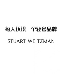 ÿ����ʶһ������Ʒ�ơ���STUARTWEITZMAN