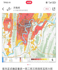 С���鿴���ķ�����תһ�£���ҿ����Լ�ס�ĵط�����һ��û��