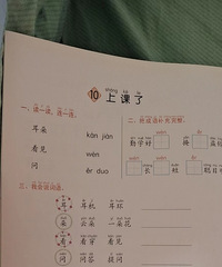 大班突然有了作业,老师要求高,做不好就罚站