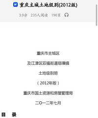 ���ػ������䷹�ȳ�������2012�汾��һֱû�䣡