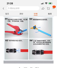 糟心,安装踢脚线把我的地暖管给钉破了