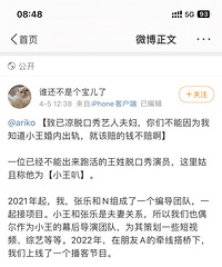 曝池子欠薪,婚内出轨豆得儿