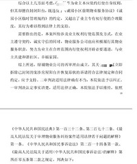 豪宅业主注意!绿城物业公司诉业主封阳台,判了