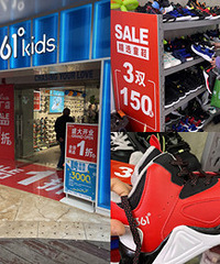 ƺ361µ꿪ҵ3˫ͯ˶Ь150Ԫ