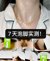7天泡脚实录,暴汗后状态真的好舒服!皮肤也感觉变好了