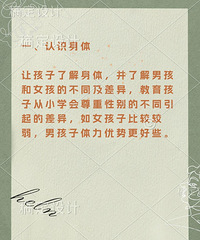 爸爸,你为什么趴在妈妈身上?父母应该如何回答