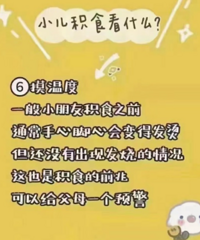孩子积食怎么看?一定要注意孩子慢性积食的问题