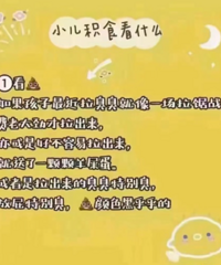孩子积食怎么看?一定要注意孩子慢性积食的问题