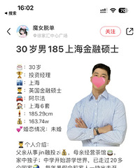 小red书上的各种相亲骗子贴,我看得津津有味