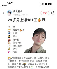 小red书上的各种相亲骗子贴,我看得津津有味