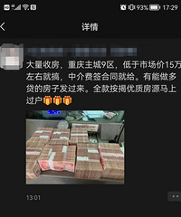 有人嗅到涨价气味,已开始大量收房