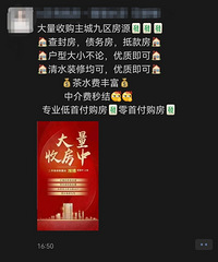 有人嗅到涨价气味,已开始大量收房