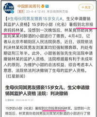 令人发指!生母伙同男友猥亵15岁女儿,法院判了