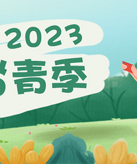 2023̤༾ĴμǣӮֽ