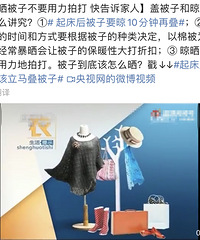 起床后不能立马叠被子?晾晒被子不能用力拍打?