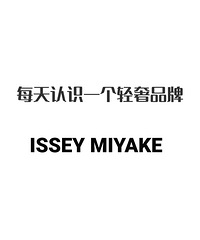 ÿ����ʶһ������Ʒ�ơ���IsseyMiyake��լһ��