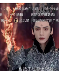 《长月烬明》首播口碑就遭滑铁卢