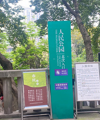 驱车60公里,就为了来亲眼感受目睹下人民公园相亲角的盛世辉煌