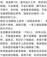 88��158CM���������С������飬ϣ���Է�����170����