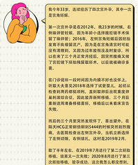 33岁,连续经历了四次宫外孕,怎么这么难