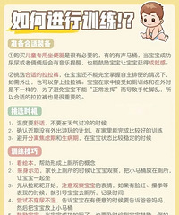 宝宝如厕训练怎么做?照着这个攻略来做,让宝宝成长一大步