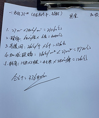 帝都老破大的穷装之路