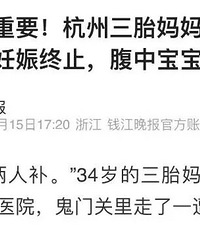 ��ס�����Ҫ����̥����ԳԺȺȵ��������սᣬ������ǰ����