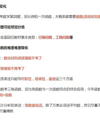 中考改革,直接打乱做题节奏,现在找不到卷子刷题