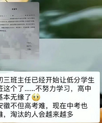 老师要求学生提前放弃报名参加中考,孩子哭成泪人