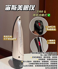 热门美眼仪选对不选贵!看完这篇少走弯路