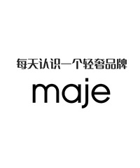 每天认识一个轻奢品牌——Maje