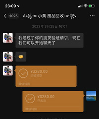 装修的第一笔收入,阳台滑门卖了3280