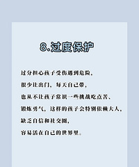 惯子如杀子,十大溺爱孩子行为,你家有吗?