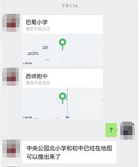 ��!������Сѧ����ʦ���н�פ���빫԰��?!