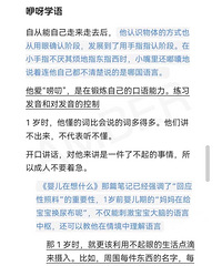 一岁宝宝在想啥?一些行为代表什么你真的知道吗