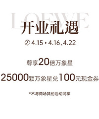 LOEWE限时精品店登陆重庆万象城