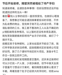 �ں�ʼװ�ޣ�����ͻȻ������˴����и�?