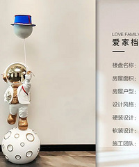 实景案例丨196㎡轻奢风,宇航员音响太乖了