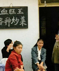 1995年的山城老照片