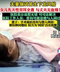 �������Թ�Ӥ���������������̥��Ů����Ȼ���Ϲ����κ�ѪԵ��ϵ