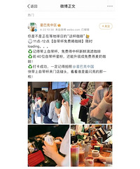 薅羊毛!星巴克自带杯免费喝咖啡哦!