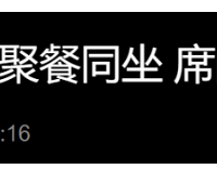 冯绍峰与小14岁女星聚餐