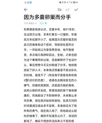 多囊很影响生育吗?未婚夫因为女方有多囊担心怀孕难分手了